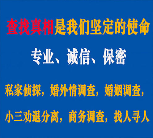 关于开封汇探调查事务所